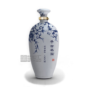千古名篇系列酒